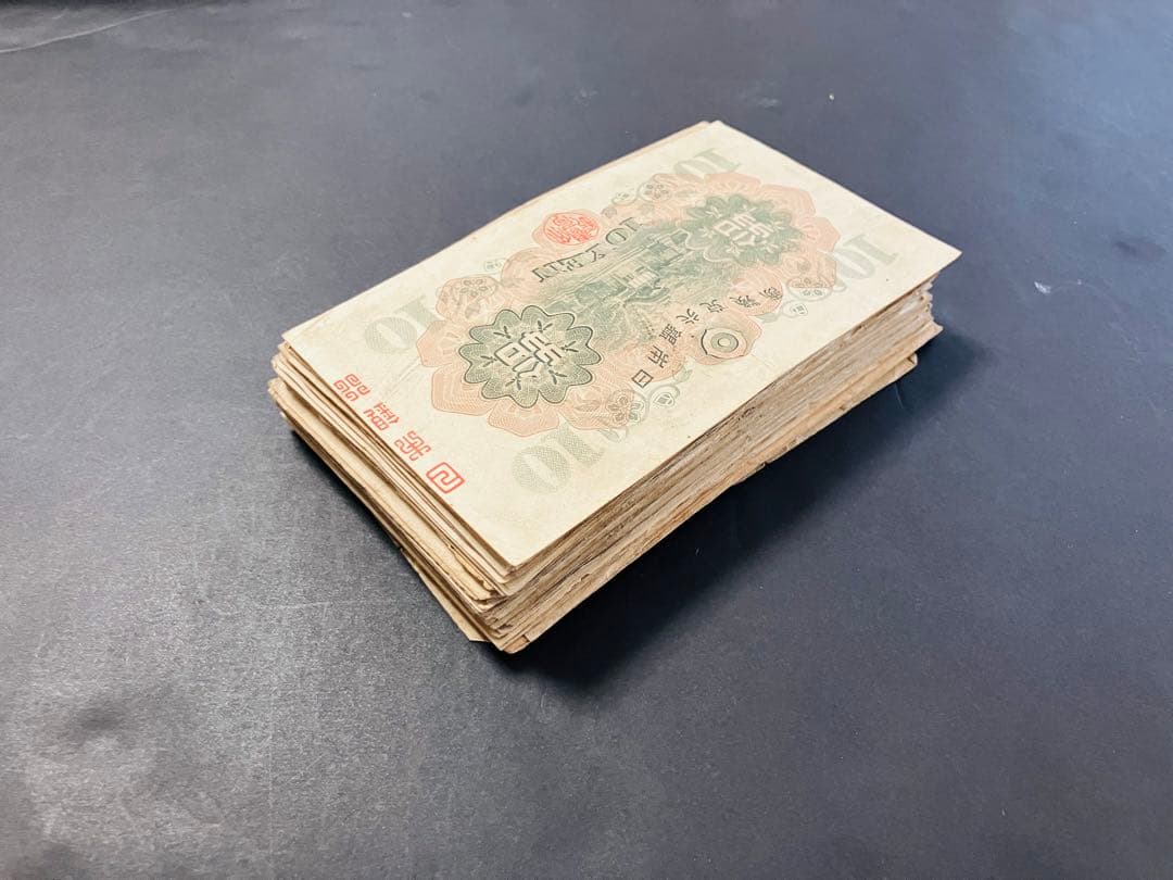 旧紙幣古札美品極美品和気清麻呂1次〜4次10円札100枚大量R53