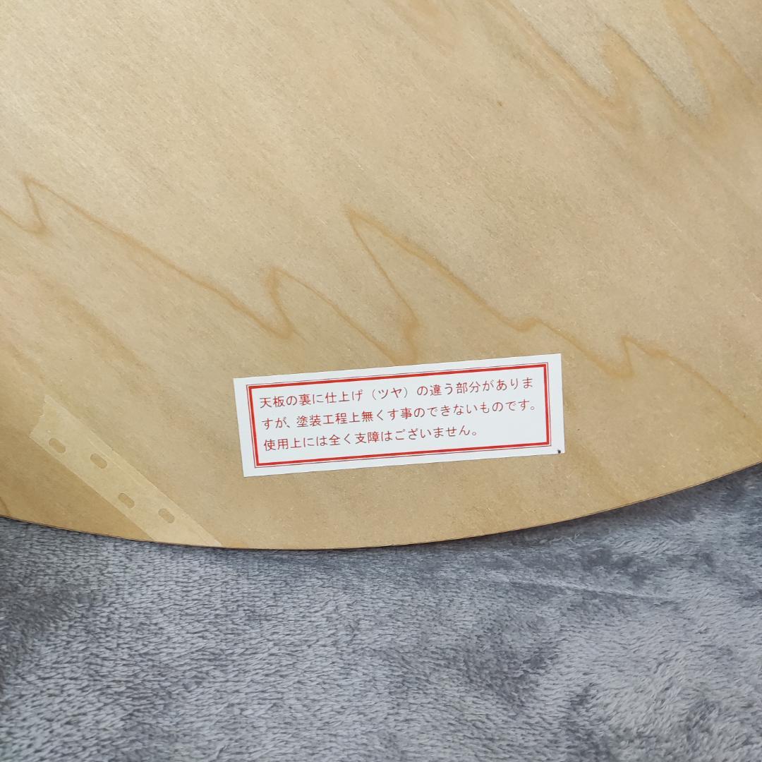 「数日セール】丸テーブル　ちゃぶ台 円形テーブル 幅80cm高さ70cm