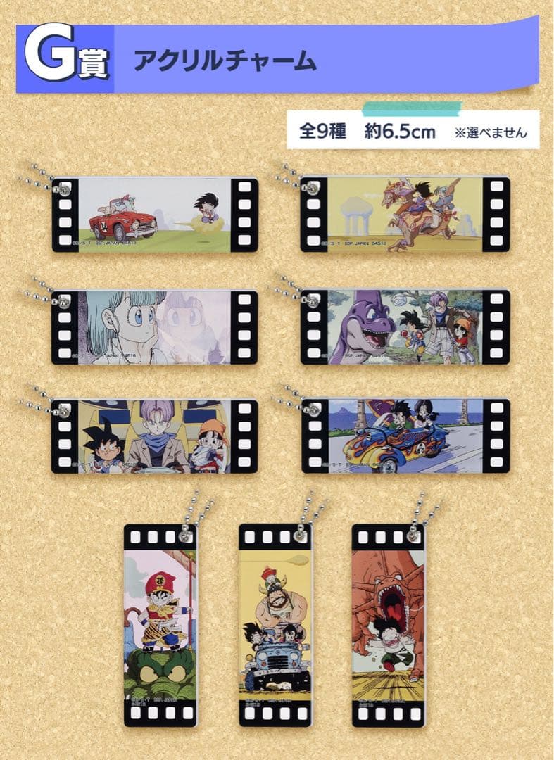 【ドラゴンボール】一番くじ Snap Collection 1ロット フィギュア