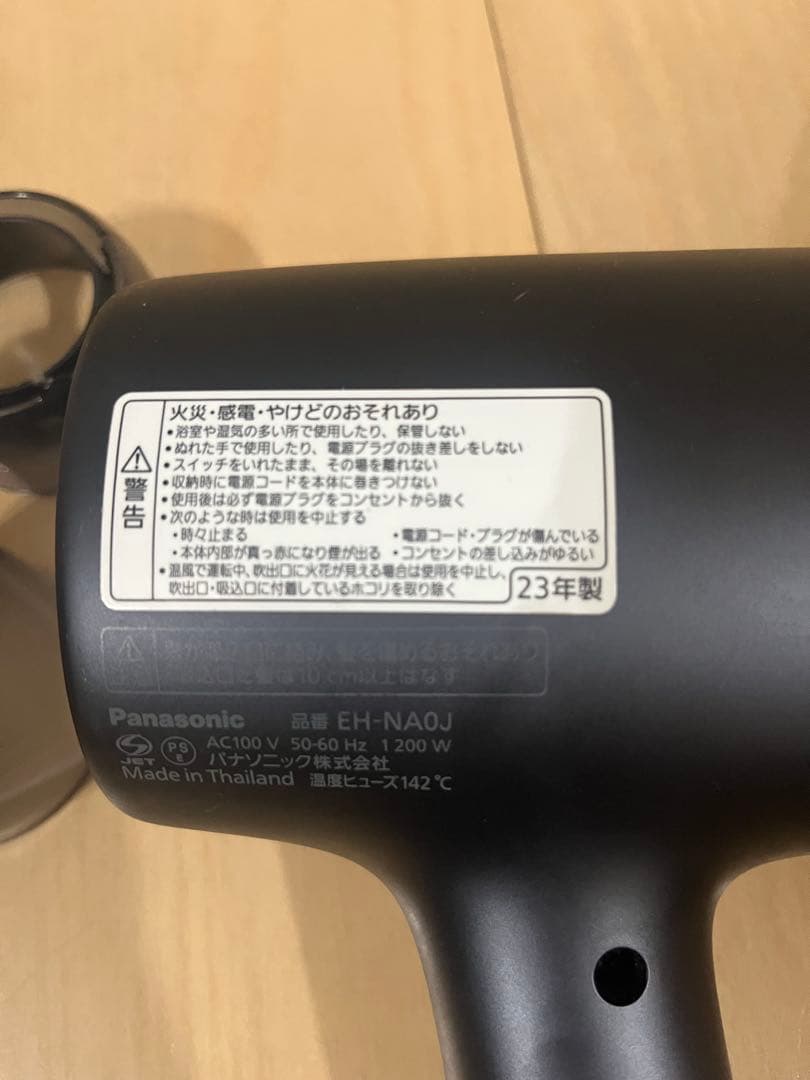 Panasonic ヘアドライヤー nanocare EH-NA0J 箱無し