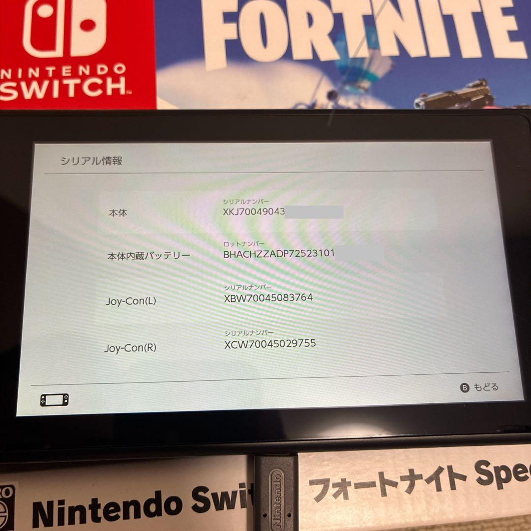 Nintendo Switch フォートナイト Special セット　中古