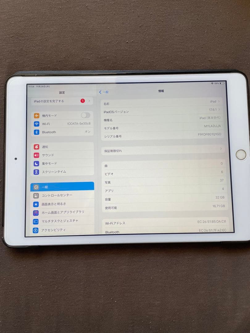 iPad 第8世代 32GB WiFi モデル