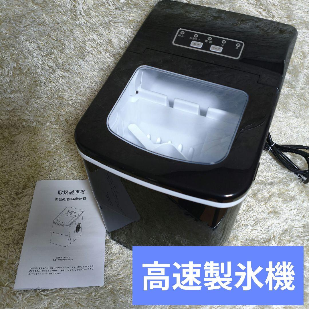 Joy Pebble 高速製氷機 HZB-12 Amazon.co.jp: 製氷機 家庭用 高速製氷