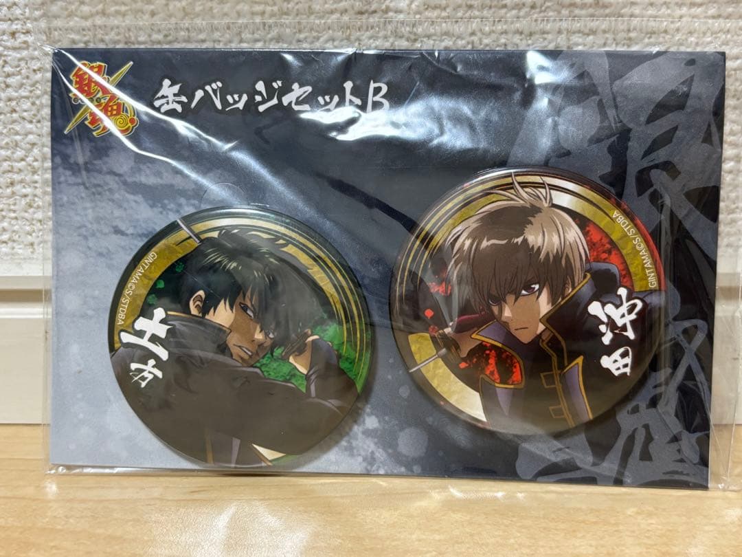 銀魂 缶バッジセット 土方十四郎 沖田総悟 希少