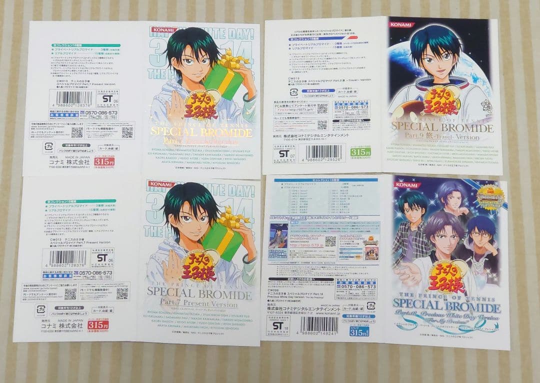 テニプリ　テニスの王子様 スペシャルブロマイド　不二周助 レア ホワイトデー③