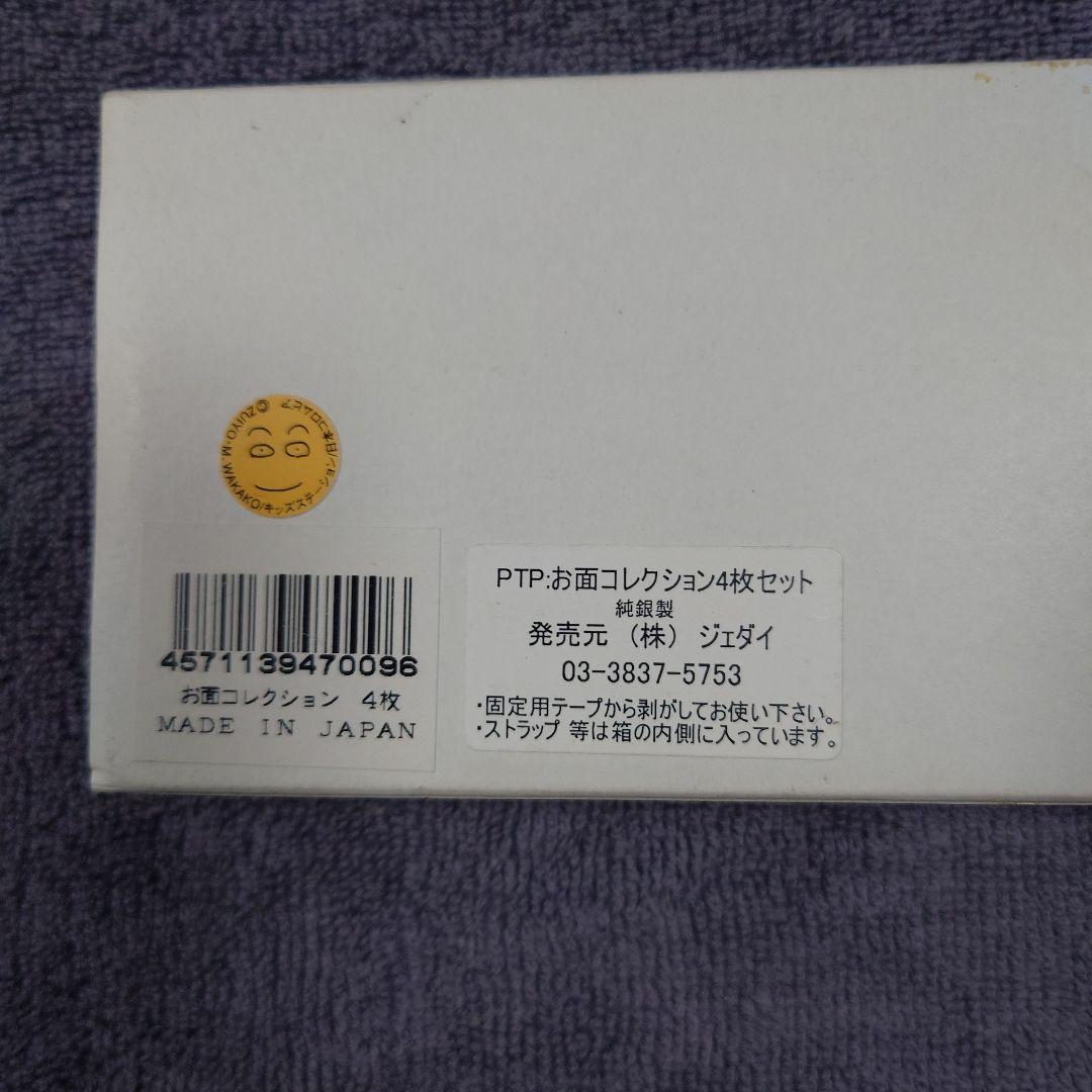 ケダモノ お面 popee the ぱ フォーマー ポピーザぱフォーマー