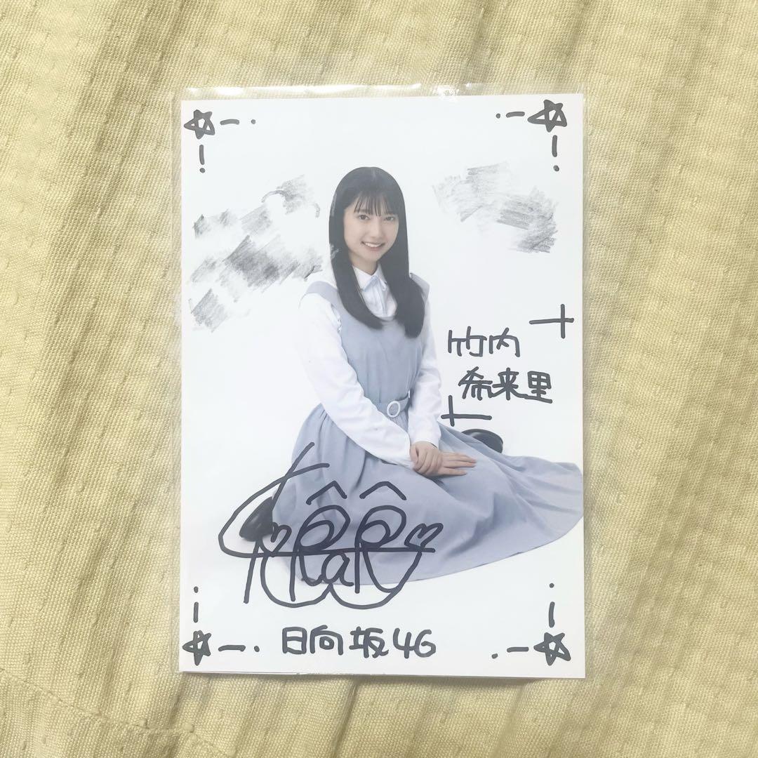 日向坂46 竹内希来里 月と星が踊るmidnight 秘蔵生写真