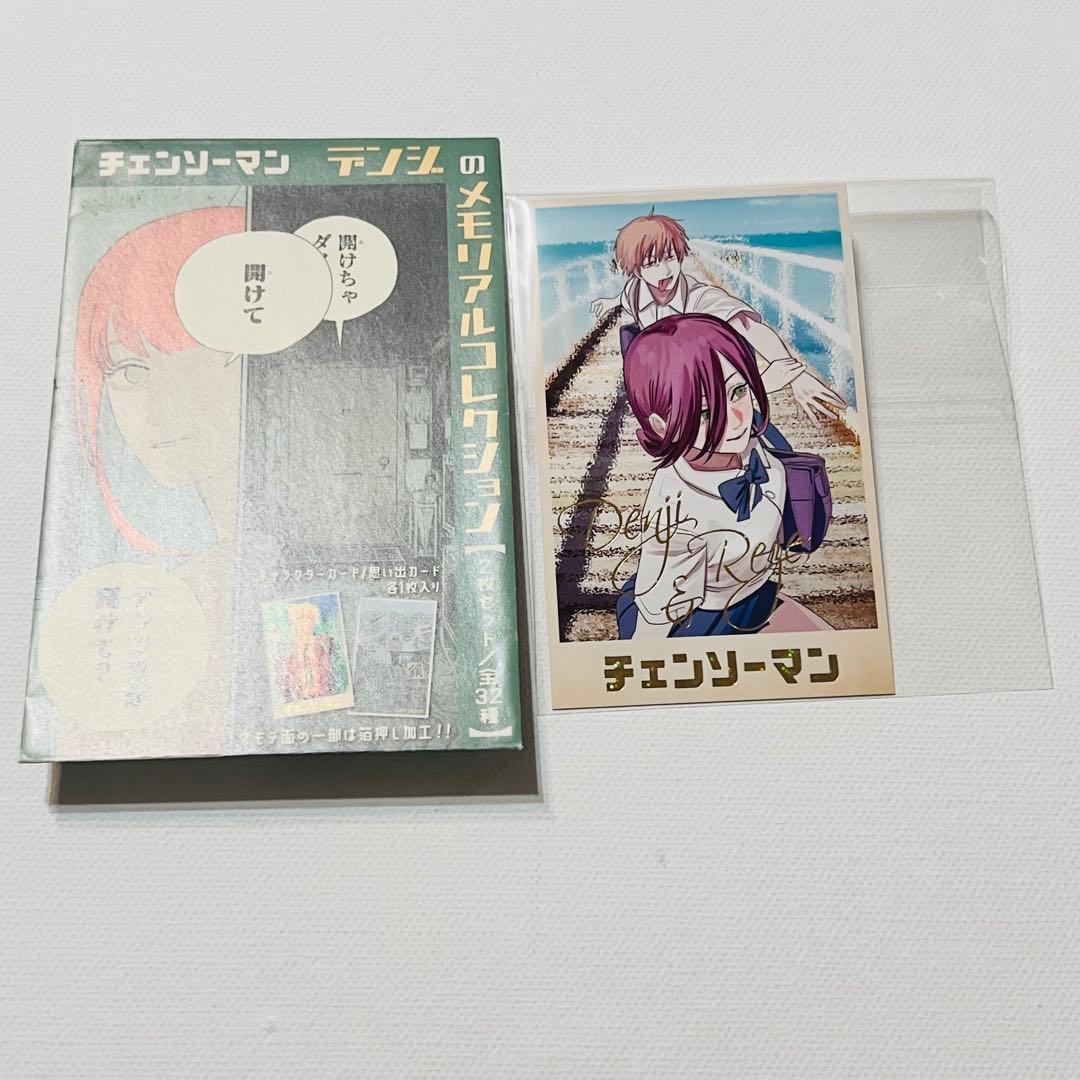 チェンソーマン デンジのメモリアルコレクション デンジ＆レゼ レゼ 4