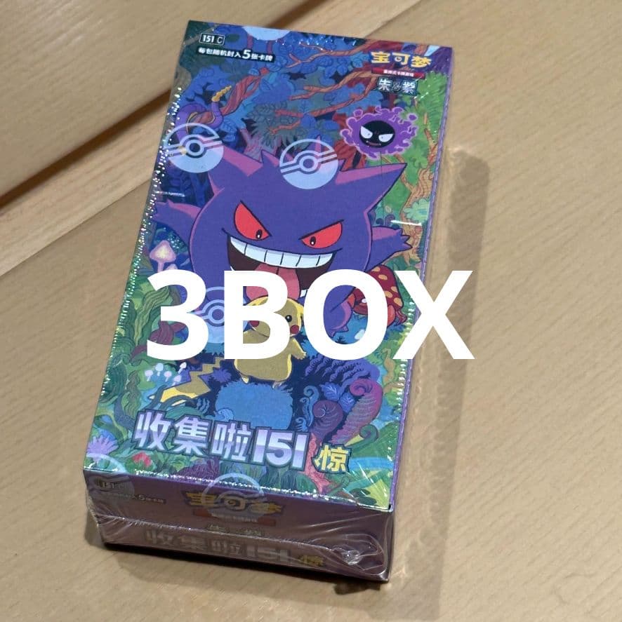 中国 151 惊 ゲンガー ピカチュウ スリム 1BOX 5枚入り 15パック