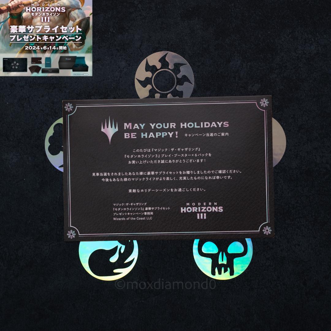 ☆世界100セット モダンホライゾン3 豪華サプライセット デッキ