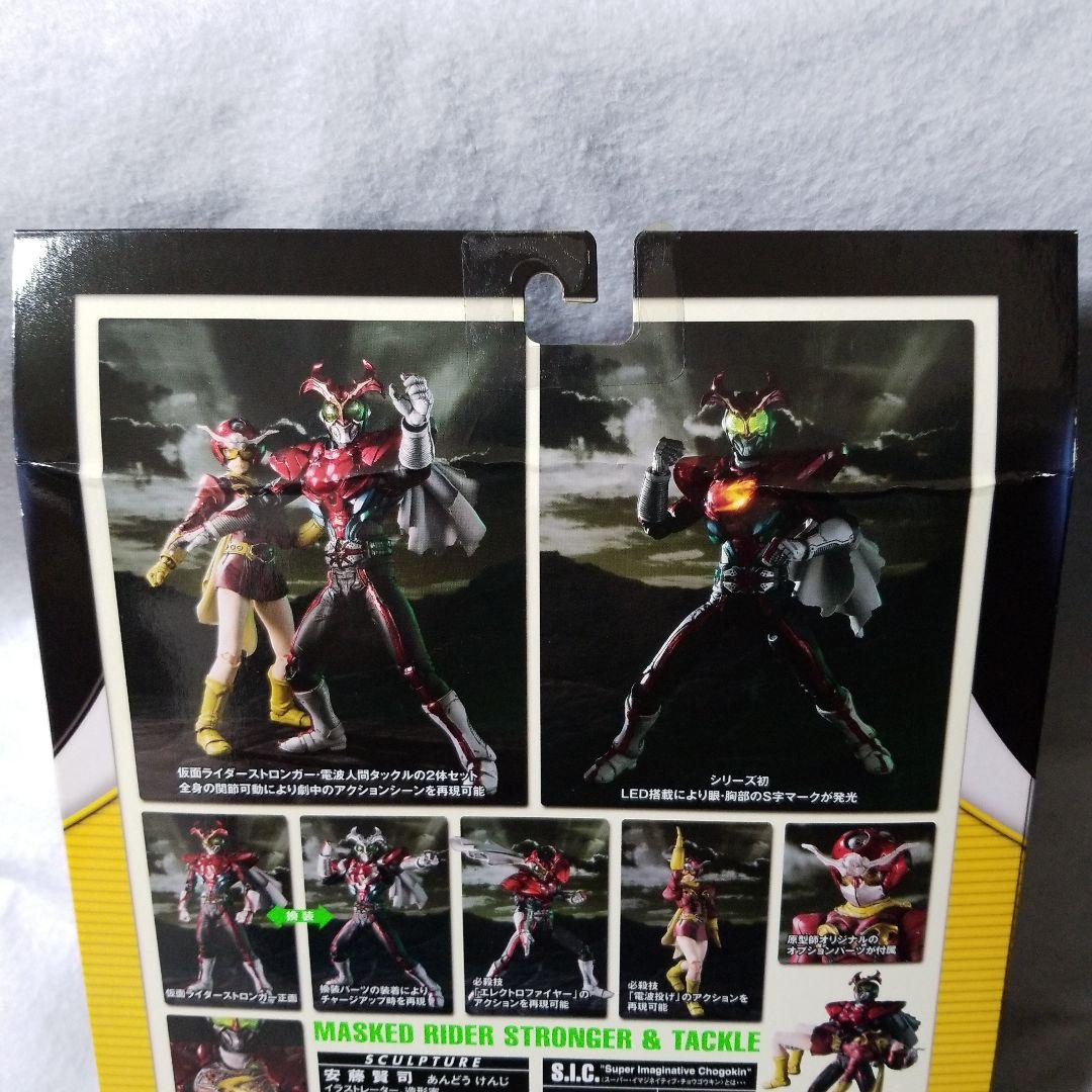 S.I.C. vol.55 仮面ライダーストロンガー&電波人間タックル 未開封品