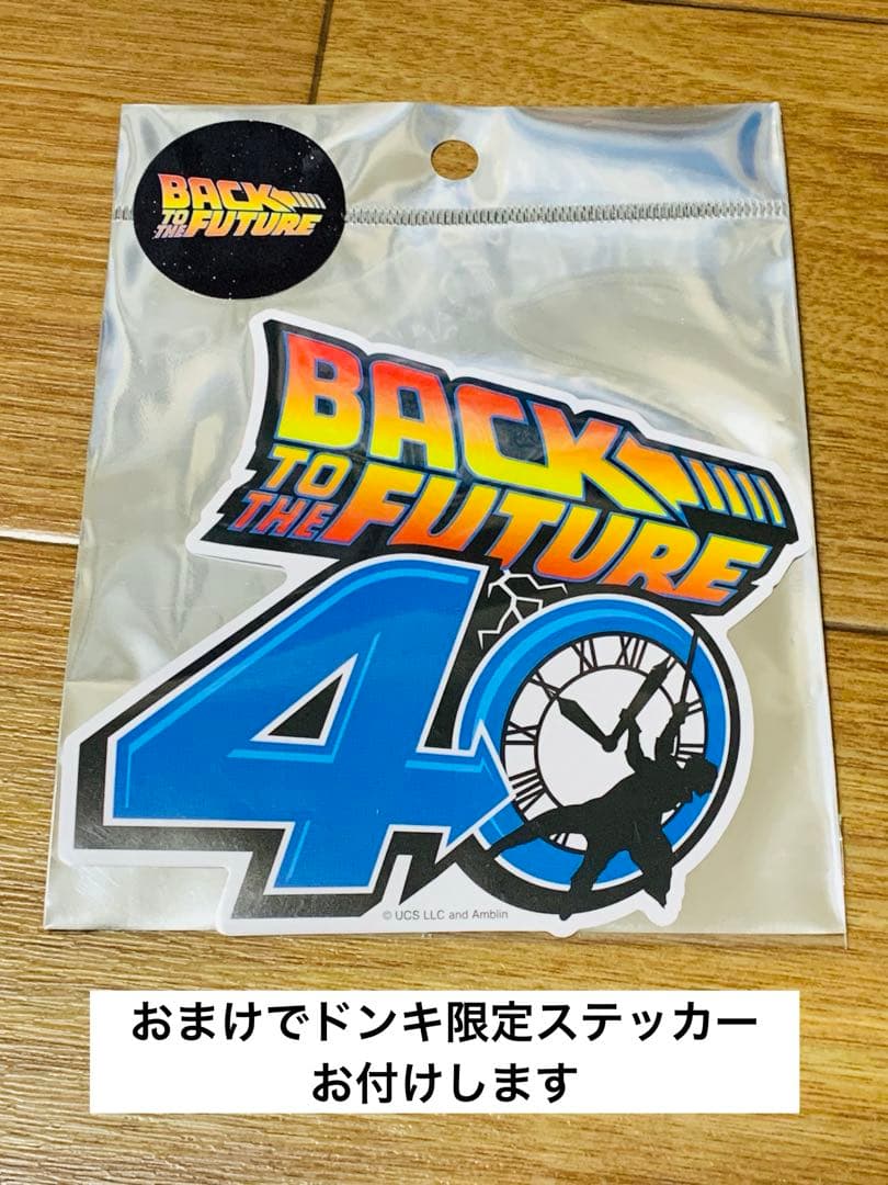 フリュー バックトゥザフューチャー フルコンプセット！ デロリアン