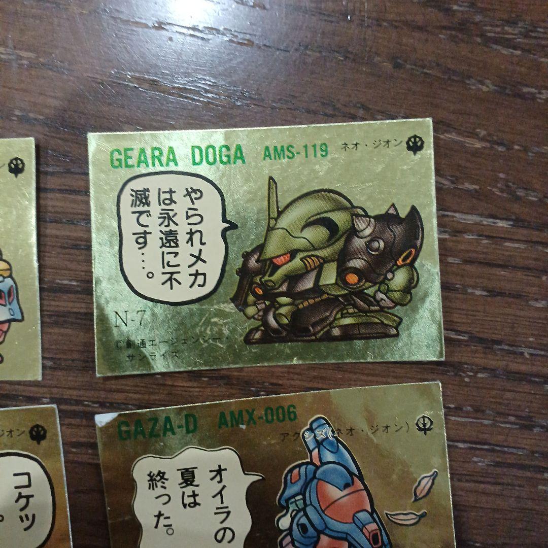 当時物 SDガンダムシール4枚セット - メルカリ