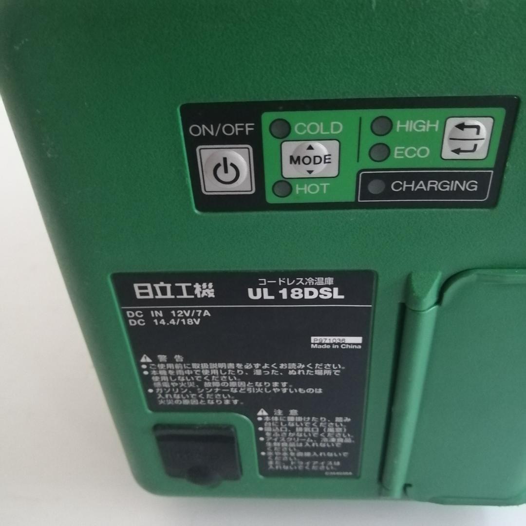 日立工機 HITACHI コードレス冷温庫 UL18DSL