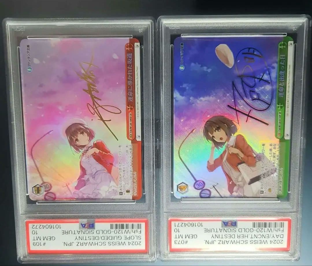 ヴァイス富士見ファンタジア文庫vol.2 運命と出逢った日SP 加藤恵 サイン