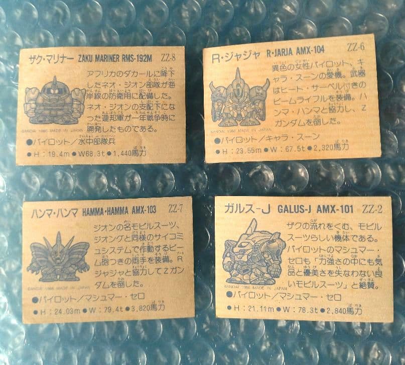 SDガンダム　ガシャポン　オマケシール　マイナーシール