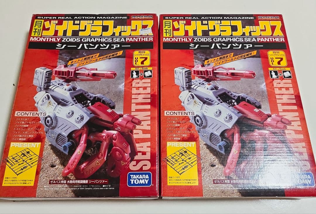 月刊ゾイドグラフィックス12セットと増刊号2セット