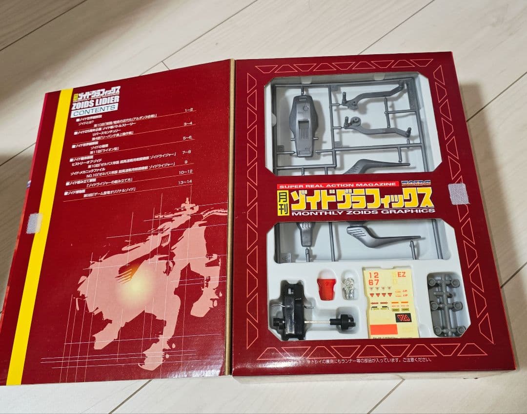 月刊ゾイドグラフィックス12セットと増刊号2セット