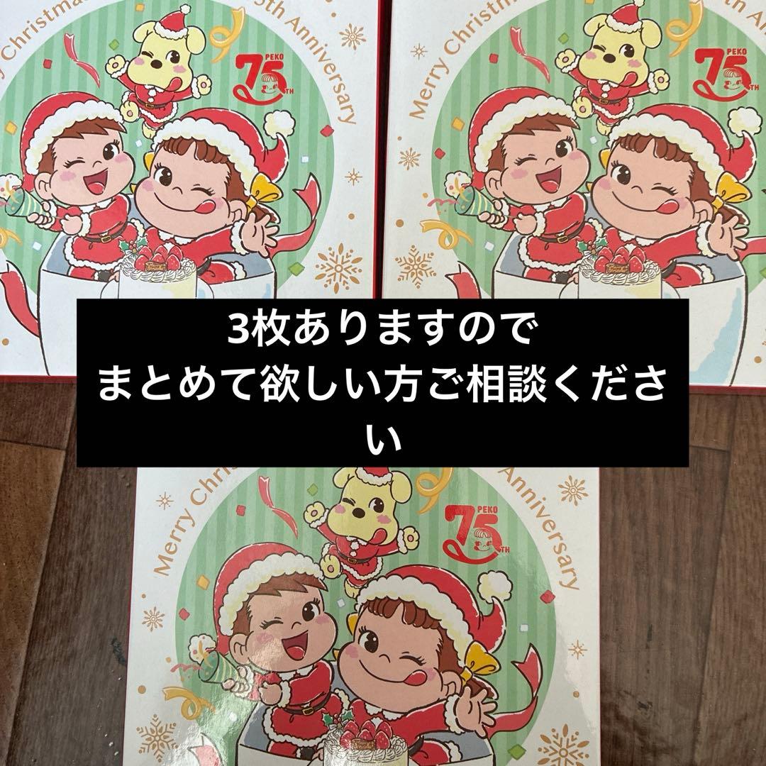 ペコちゃん クリスマスプレート 2025 不二家 お皿 - メルカリ