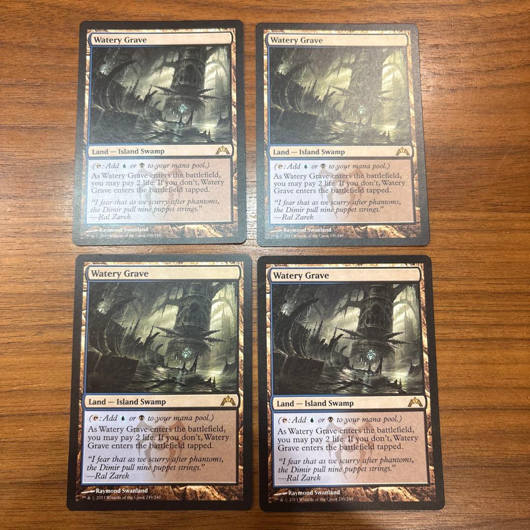湿った墓/Watery Grave 英語版4枚セット