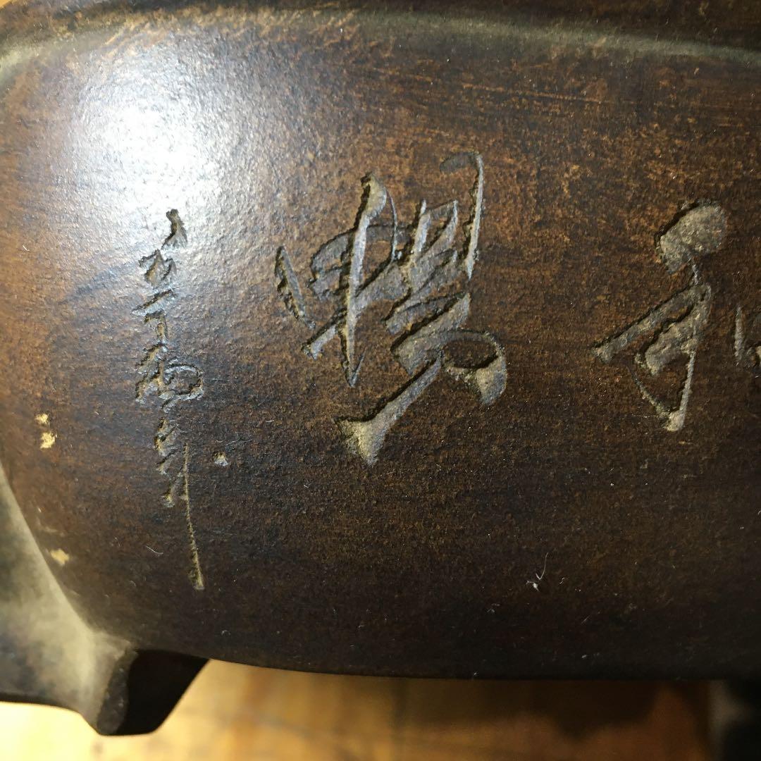 送料込み 骨董 年寄り趣味 盆栽 中国骨董 陶器