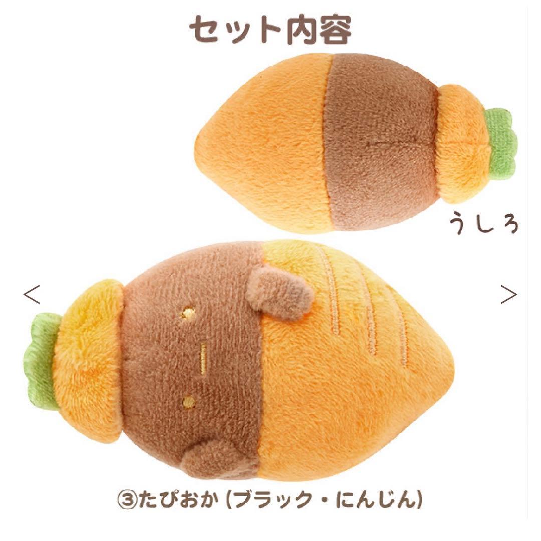 すみっコぐらし 2026 お正月 てのりぬいぐるみ うま 馬 午 セット