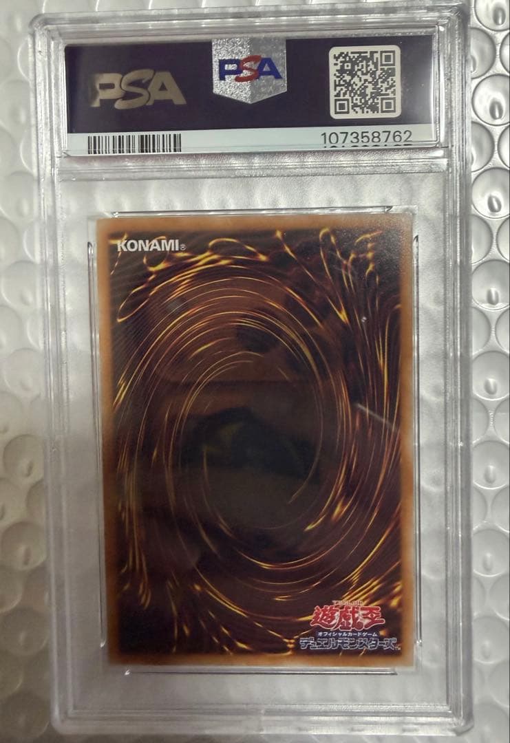 極美品 大人気！ 紅涙の魔ラクリモーサ 25th PSA10 クオシク 遊戯王②