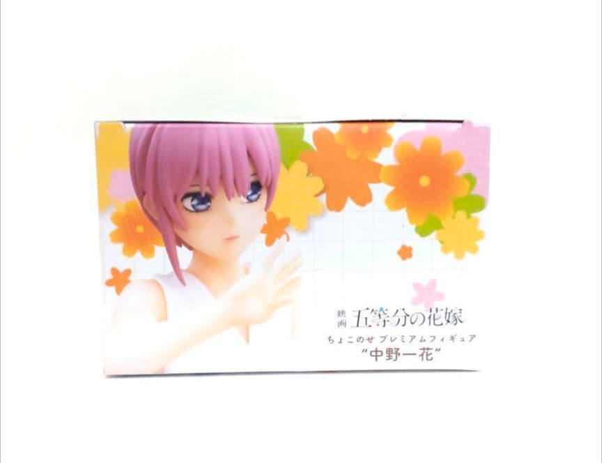中野一花　ちょこのせプレミアム　フィギュア　五等分の花嫁