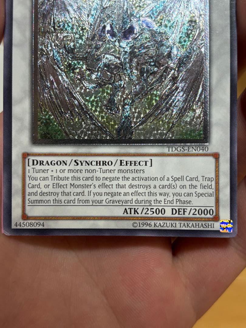 遊戯王　英語版　スターダストドラゴン　レリーフ