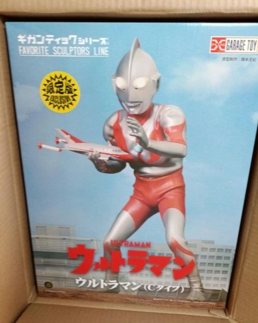 ウルトラマン／フィギュア／まとめ売り／CCP／ギガンティック／大怪獣
