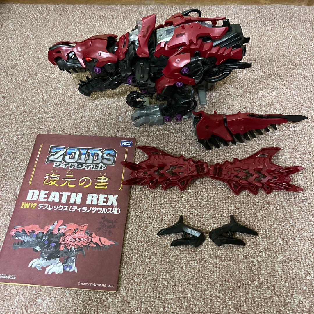 中古】ゾイドワイルド デスレックス（ティラノサウルス種） ZW12