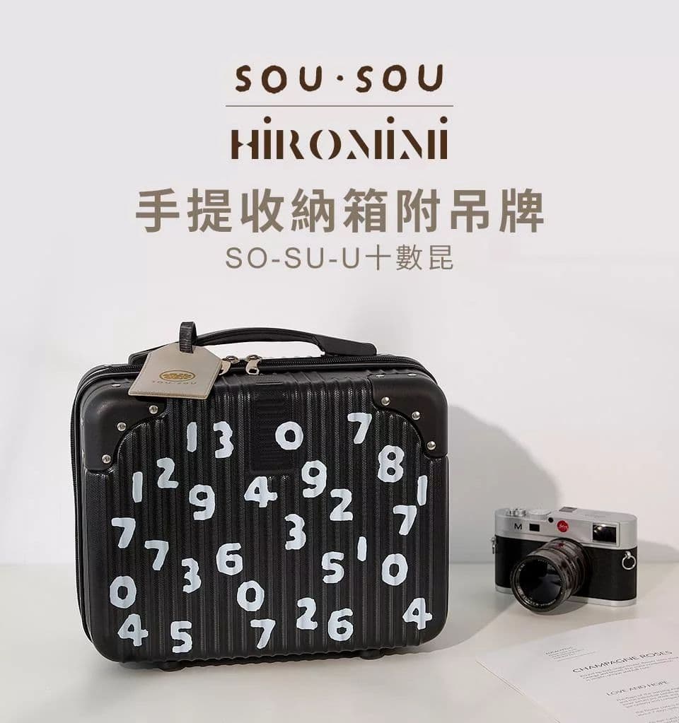 新品】台湾限定 SOU・SOU×Hiromimi ポータブルストレージボックス