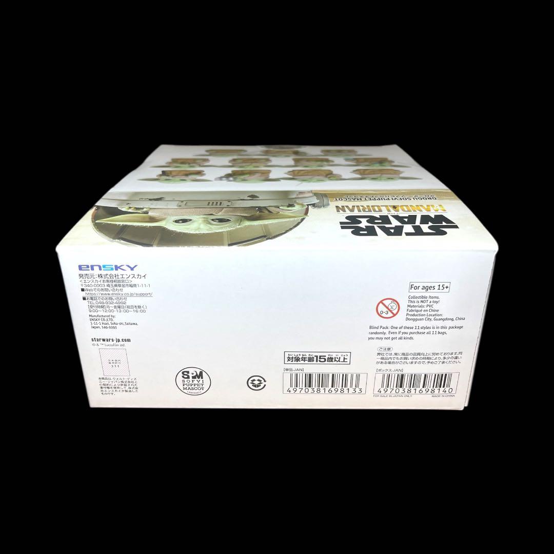 ❤️新品❤️ STAR WARS グローグー 11体コンプリートセット