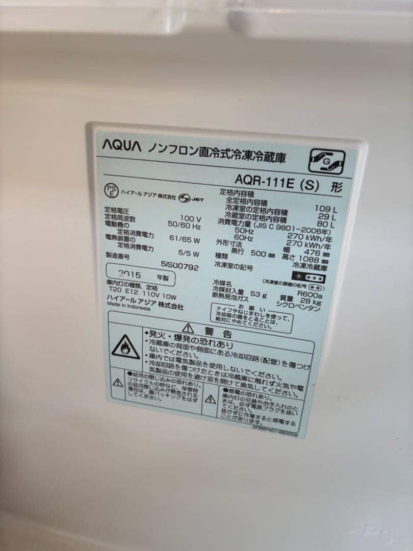 AQUA シルバー冷凍冷蔵庫 上開き 3棚　(ハイアール)