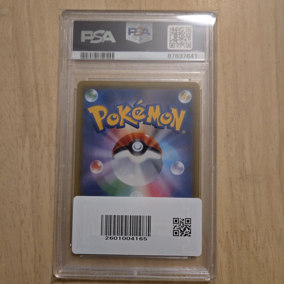 【PSA10】カスミのおねがい SR SM11 ミラクルツイン