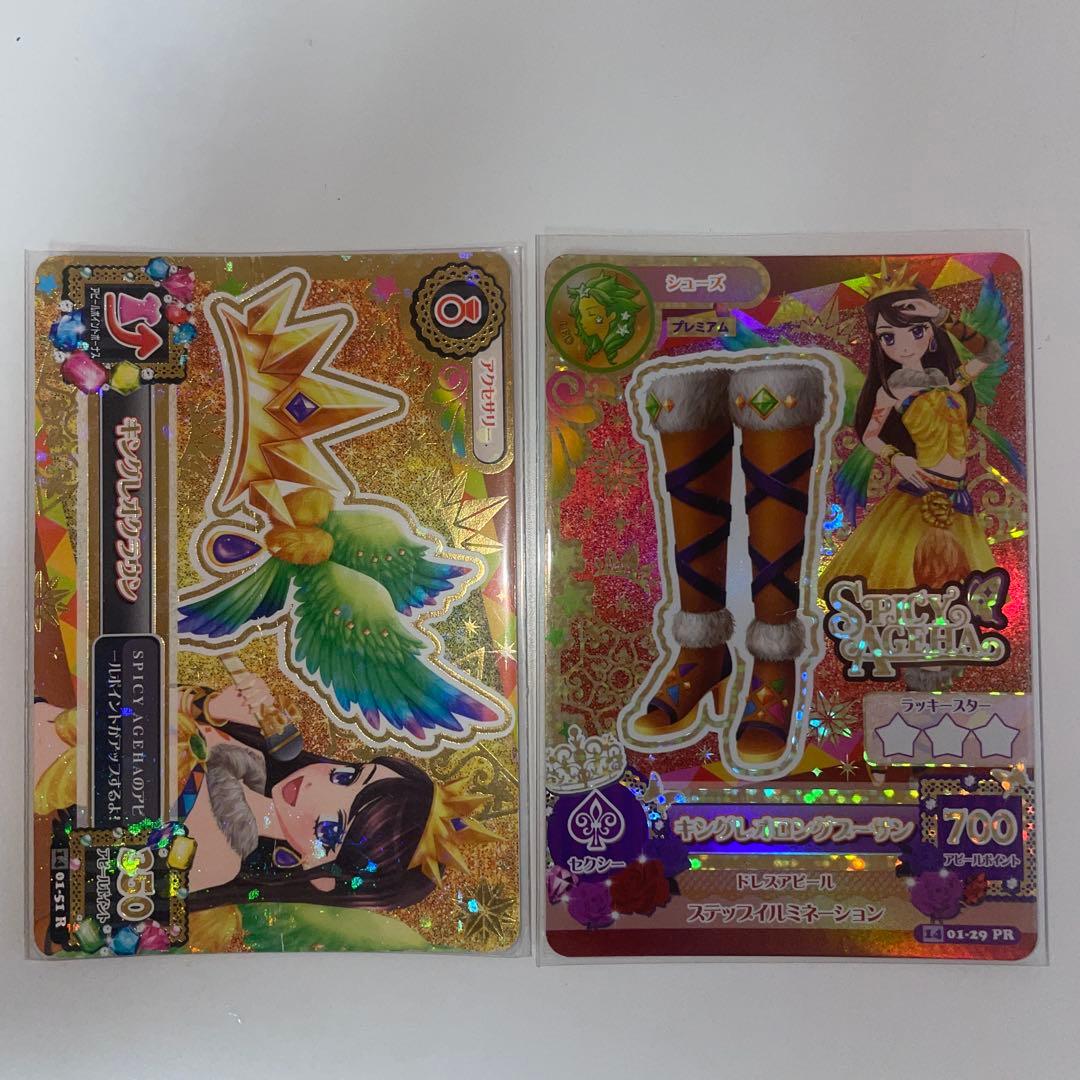 アイカツカード キングレオコーデ 紫吹蘭 - メルカリ