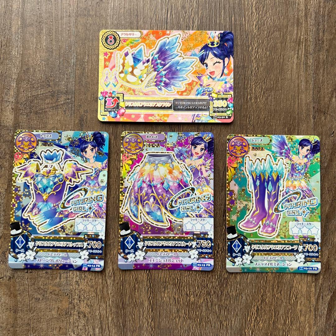 アイカツ クリスタルアクエリアス コーデセット - メルカリ