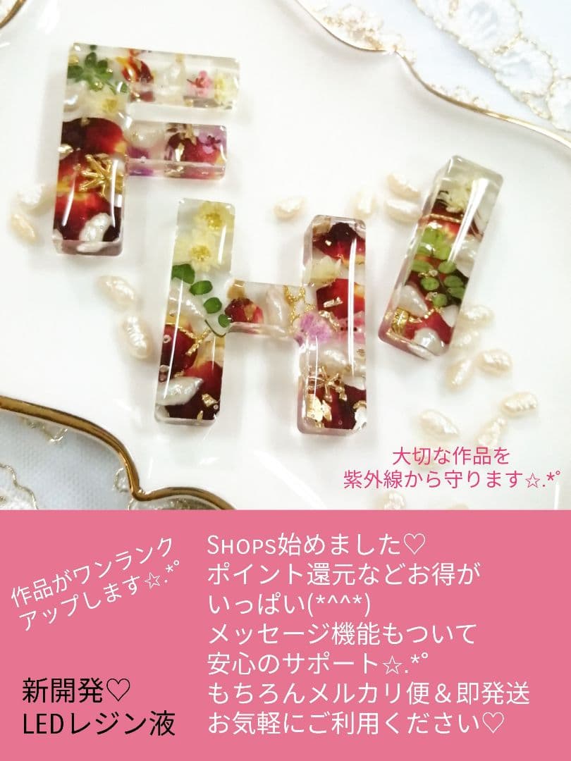 専用レジン液 シエル6本、ツキハナ2本、コーティング剤つき☆