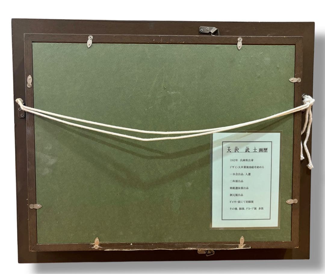 大沢武士 『赤富士』油彩画（F4号）額装 直筆サイン入り