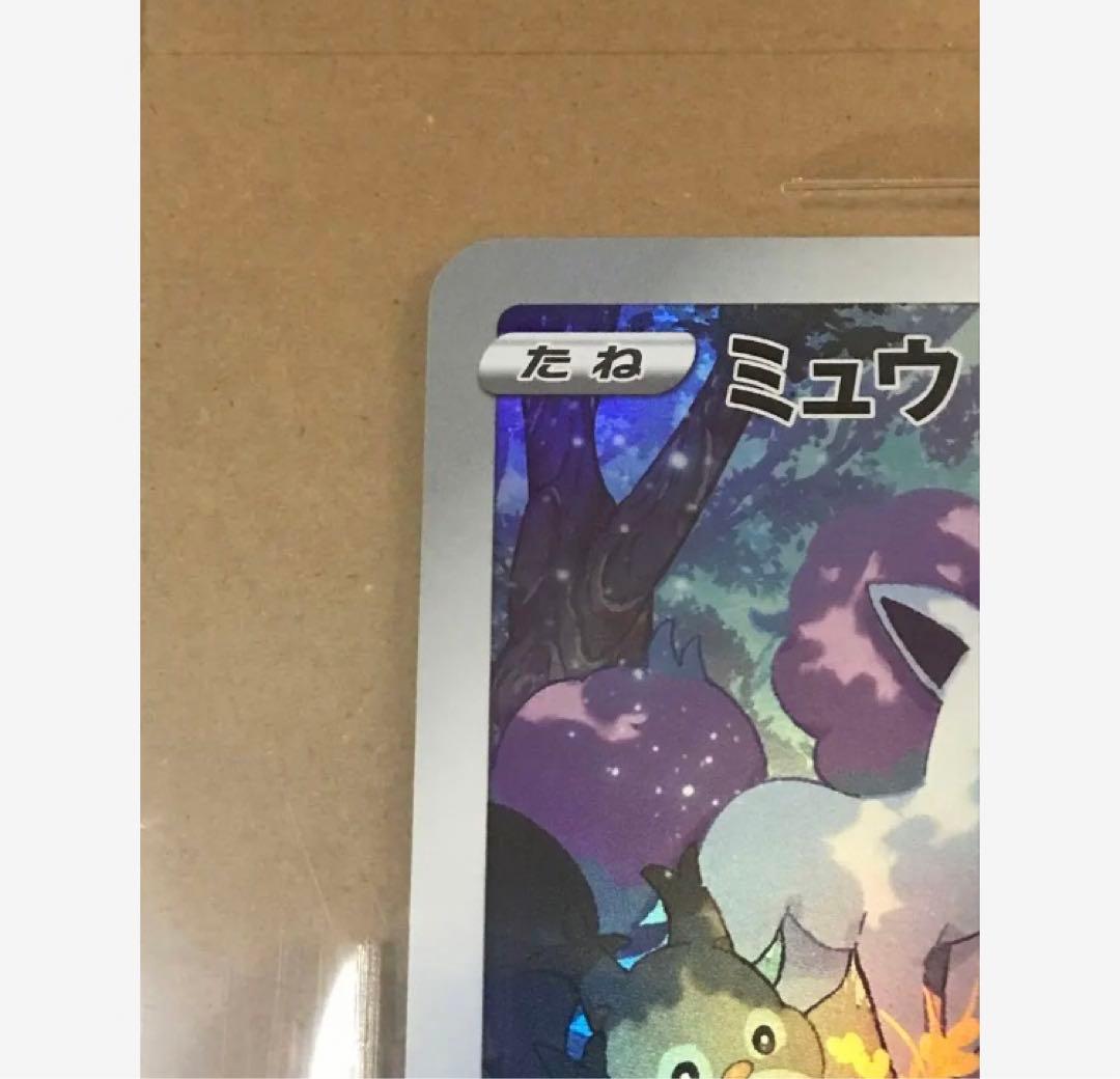 センタリング以外満点 BGS鑑定9.5 ミュウ ポケカ ジャンボカード ポケモン