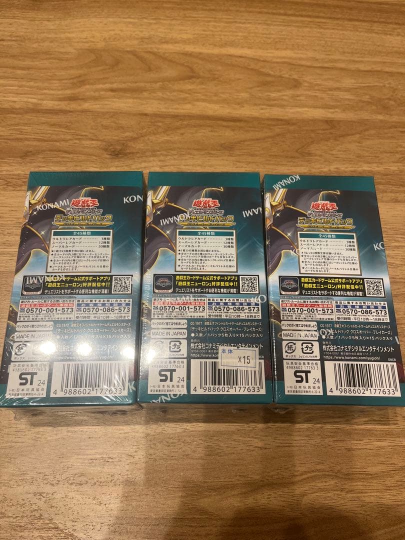 【新品・未開封】遊戯王　クロスオーバー・ブレイカーズ　3BOX シュリンク付き！