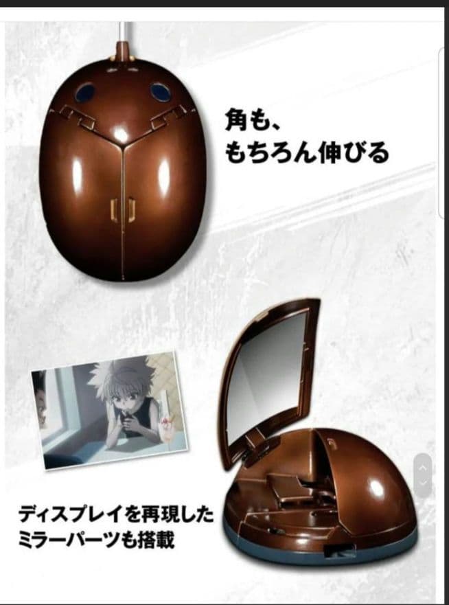 HUNTER×HUNTER ビートル07型 プレミアムバンダイ 未開封