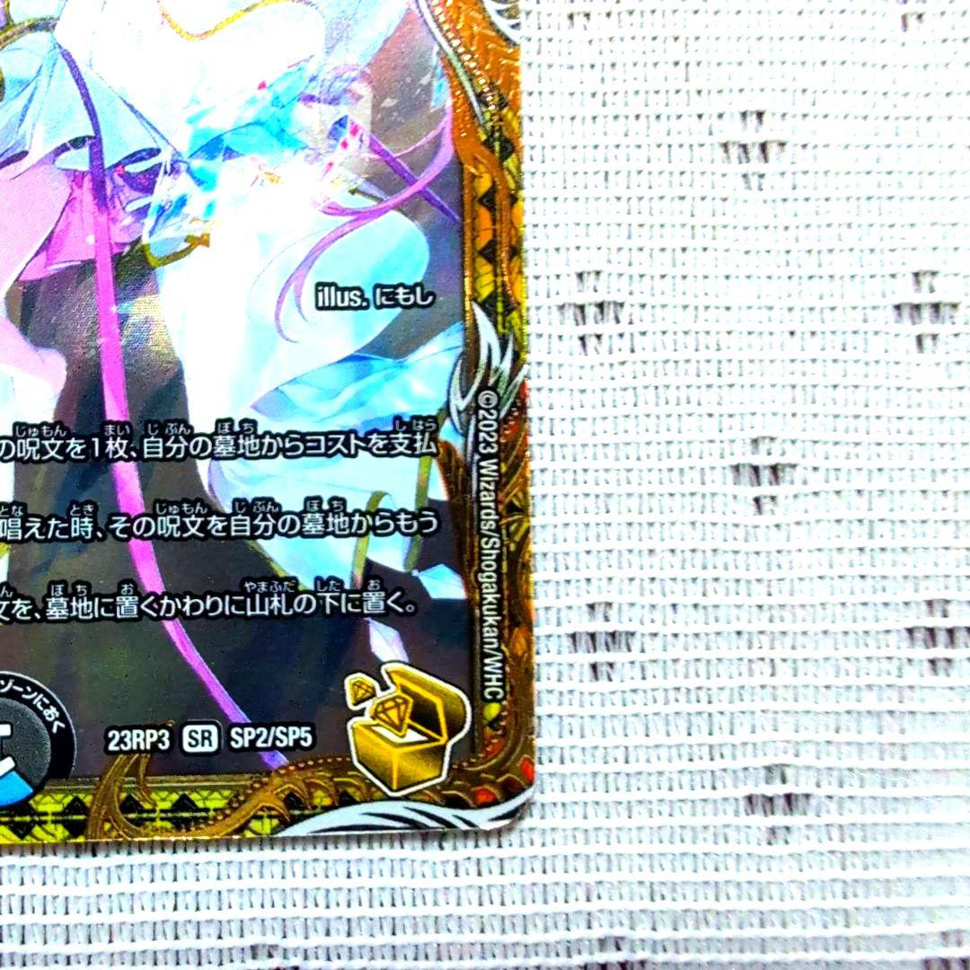 龍素記号wDサイクルペディア　金トレジャー　デュエマ　デュエルマスターズ