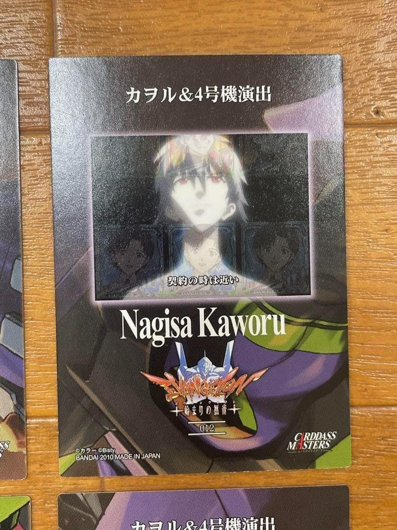 エヴァンゲリオン CR カードダスマスターズ 始まりの福音 渚カヲル 6枚