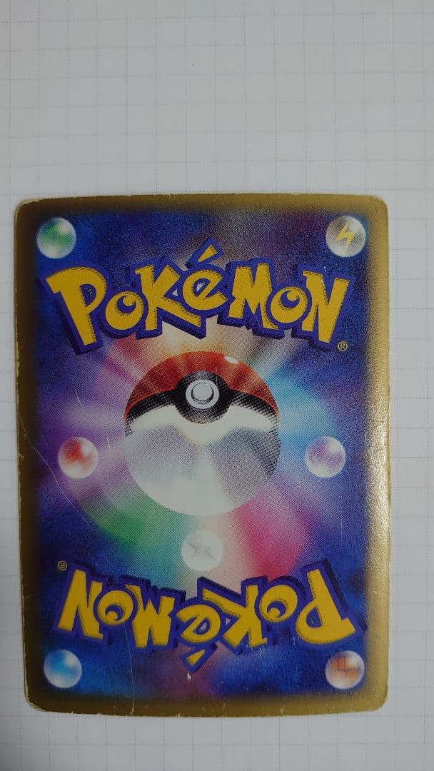 リザードン スター☆　拡張パック　さいはての攻防