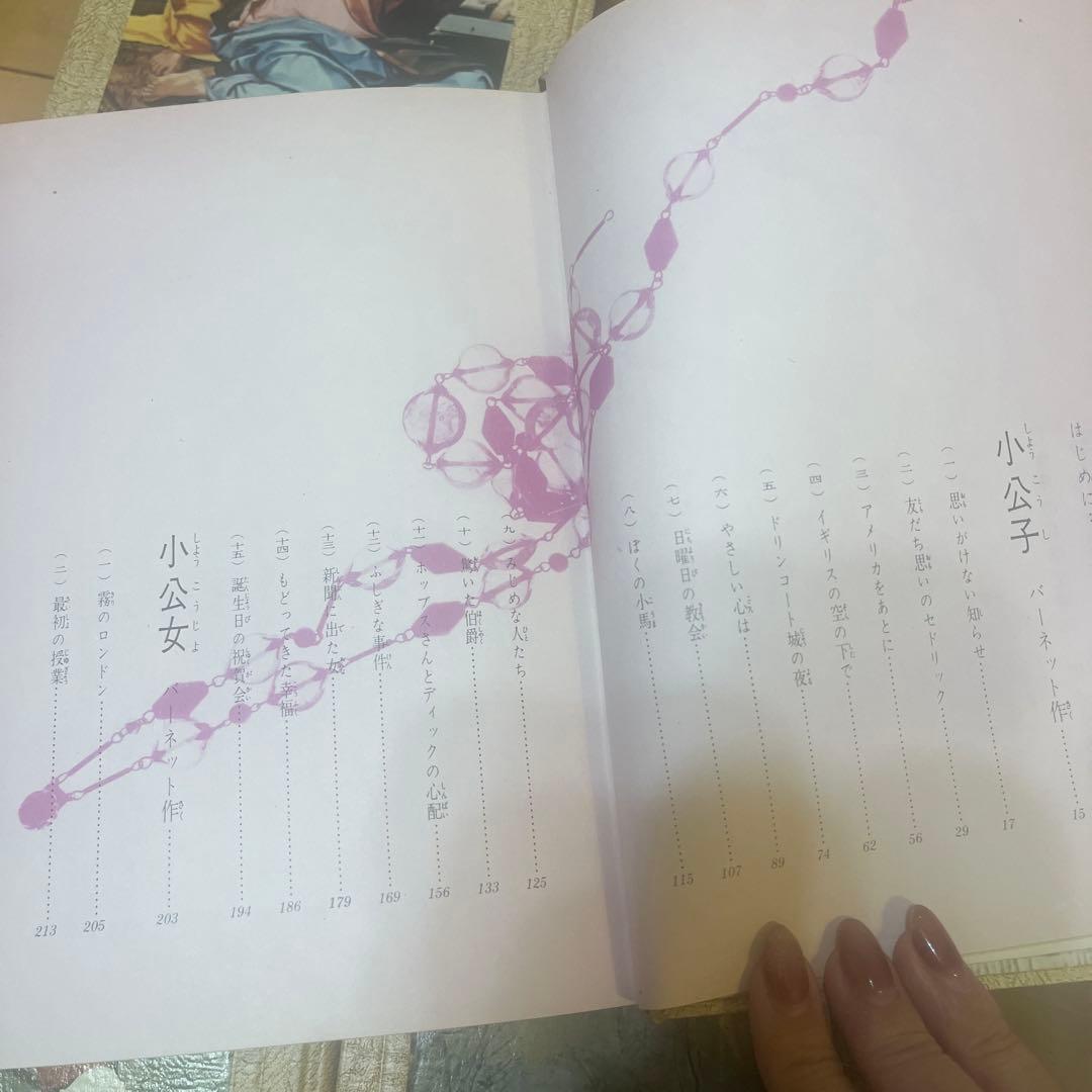 小学館 少年少女世界文学全集 40冊セット