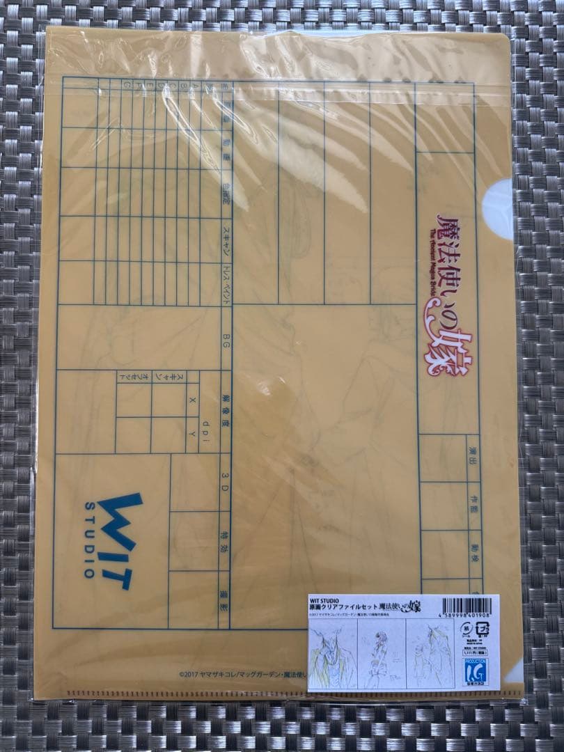 【匿名配送】魔法使いの嫁　原画クリアファイルセット