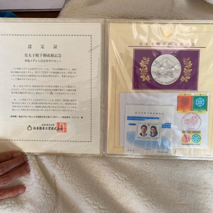 皇太子殿下御成婚記念奉祝メダルセット　認定証付き 皇太子殿下御成婚記念奉祝メダルセット 認定証付き 純銀100g - メルカリ