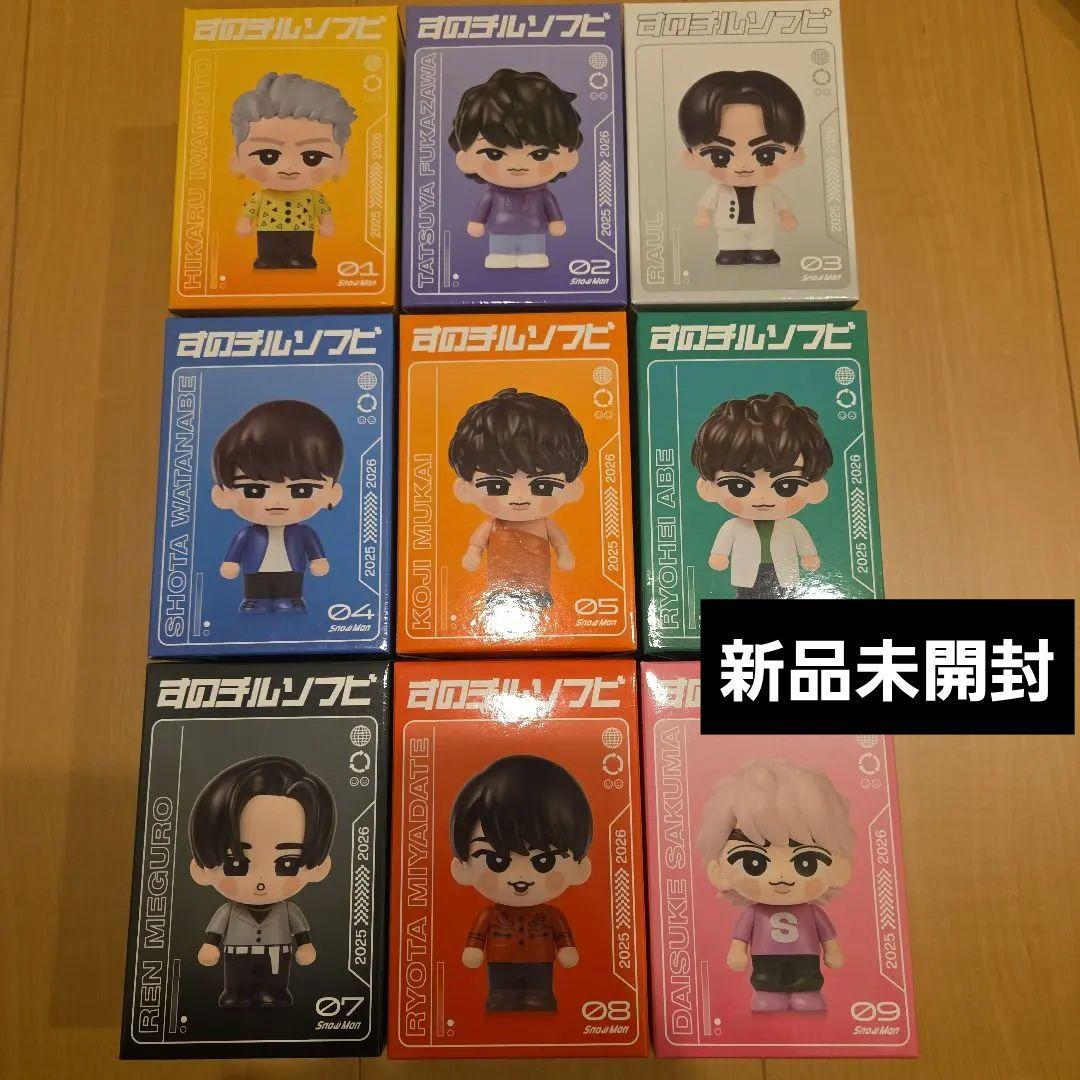 新品未開封】Snow Man ON ソフビ 9人全員セット すのチルソフビ