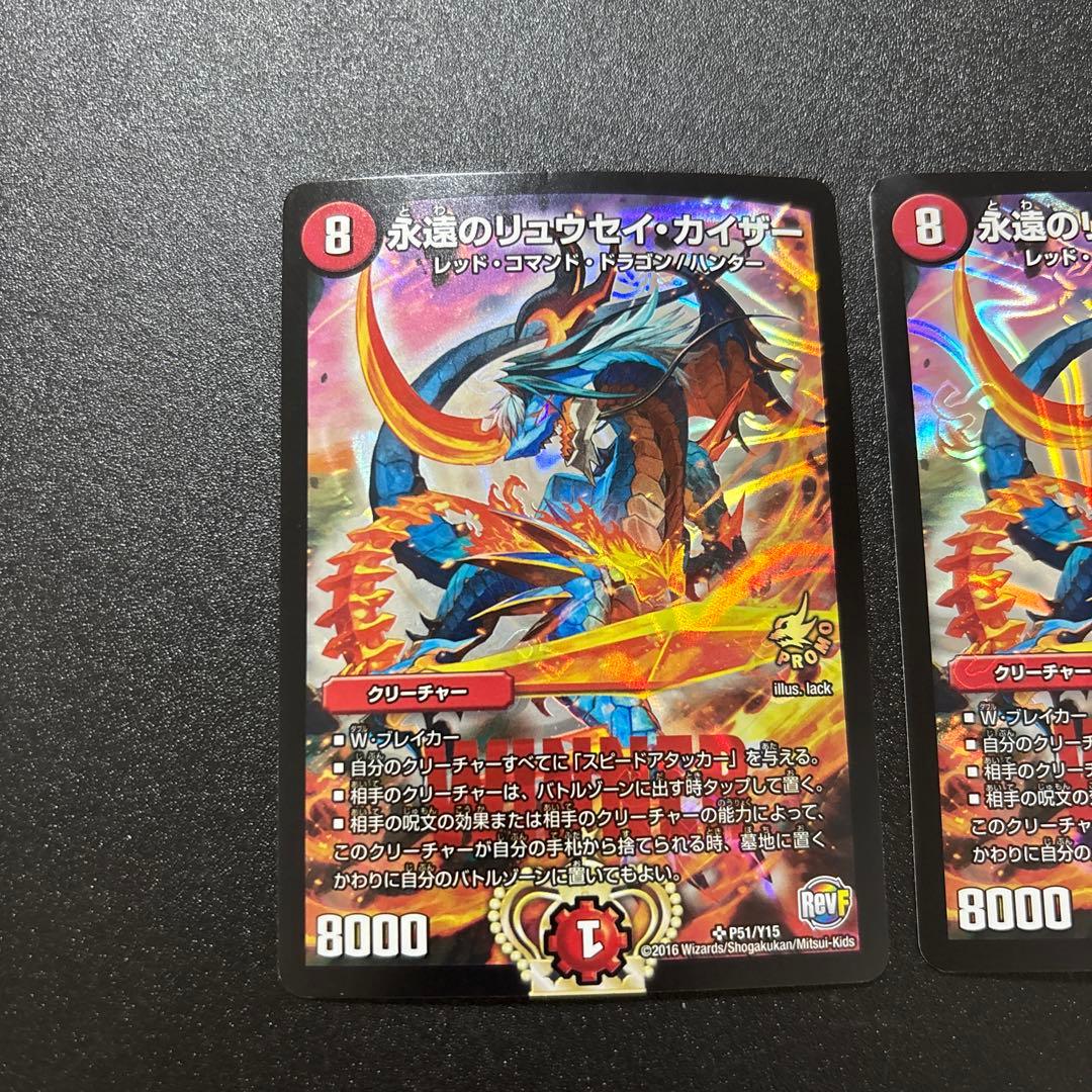 けばぶもののふ様専用 永遠のリュウセイカイザー リュウセイジアース 4